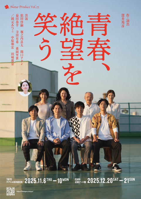 ONEOR8 「ママごと」 | チケットぴあ[チケット購入・予約]