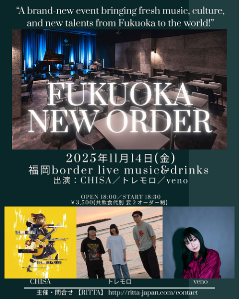 シアタービュー　フクオカ Guita Rei - Mini Album SEVENに収録される 