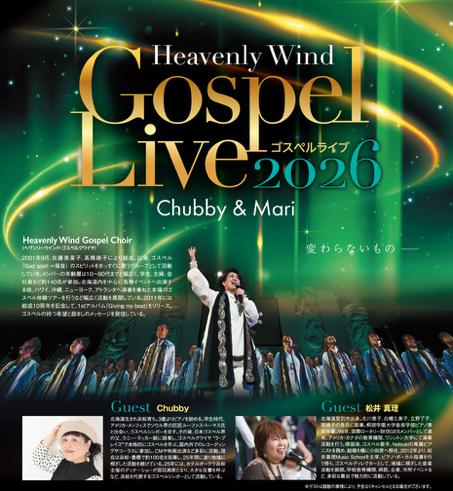 Heavenly Wind Gospel Live 2026 with CHUBBY & MARI