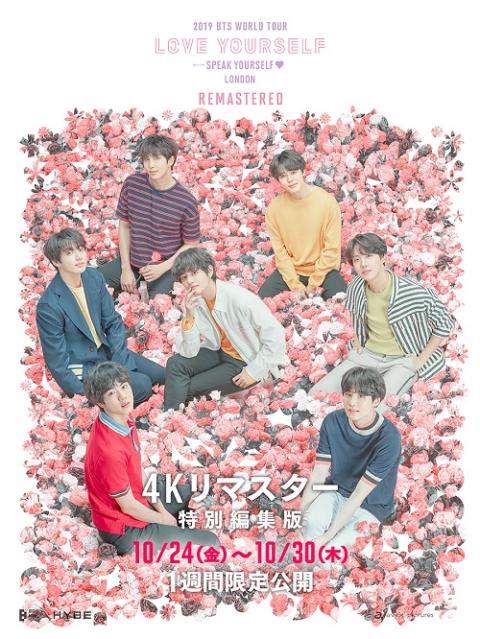 『BTS MOVIE WEEKS』【C】ムビチケカード