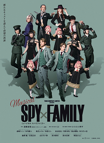 ミュージカル「SPY×FAMILY」