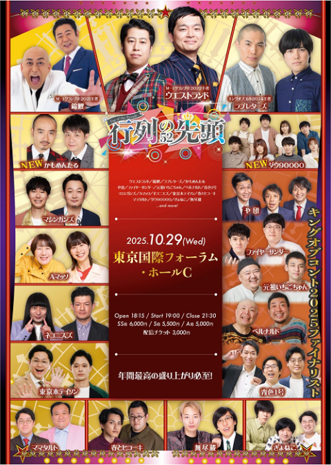 爆笑問題 タイタン100回記念ライブ　パンフレット 2023年2月10日「爆笑問題withタイタンシネマライブ」 - 主に