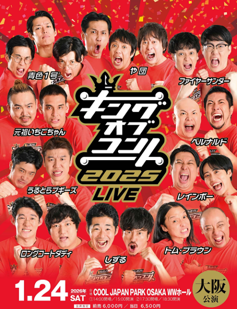 ジャルジャル　ライブツアー「ファをぬかないで」札幌公演チケット2枚 JARUJARU TOWER ジャルジャルタワー