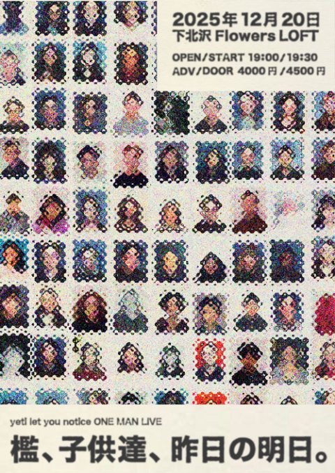 yeti let you notice(イエティーレットユーノーティス) | チケットぴあ