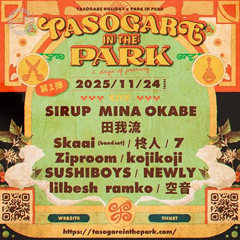 TASOGARE IN THE PARK 2025