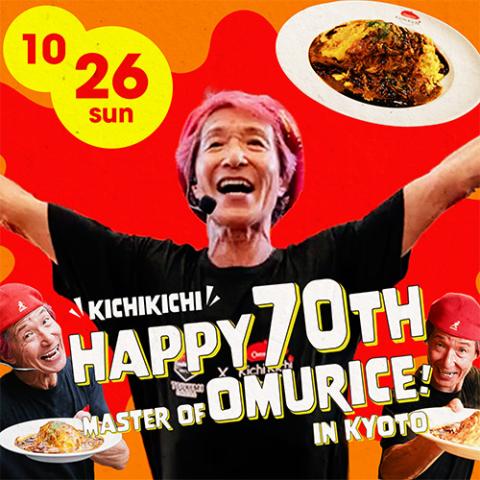 キチキチ