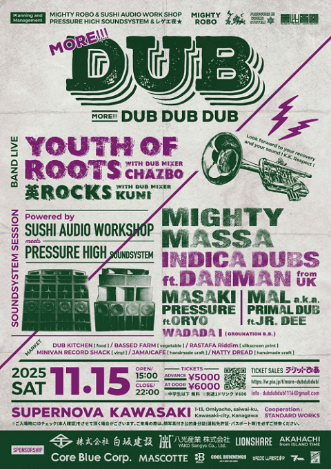 more!!! DUB DUB DUB(モアダブダブダブ) | チケットぴあ[音楽 J-POP