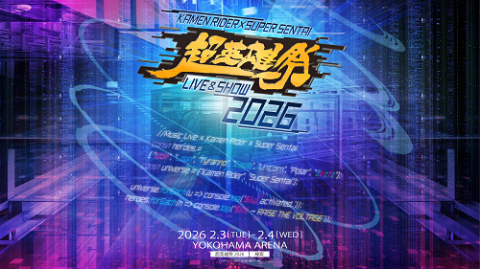 超英雄祭 KAMEN RIDER×SUPER SENTAI LIVE&SHOW… Kamen Rider × Super Sentai: LIVE & SHOW 2023 | Tokupedia