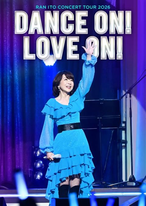 伊藤 蘭 コンサートツアー 2026～Dance on! Love on!～伊藤 蘭 コンサートツア