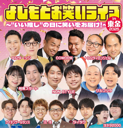 お笑い芸人 NONSTYLE 2019LIVE お笑い芸人 NONSTYLE 2019LIVE NON STYLE LIVE 2009 ～M-1優勝