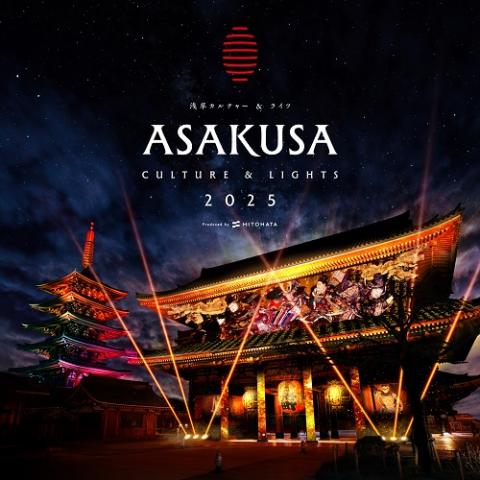 ASAKUSA CULTURE & LIGHTS 2025 | チケットぴあ[チケット購入・予約]