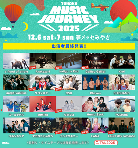 TOHOKU MUSIC JOURNEY 2025