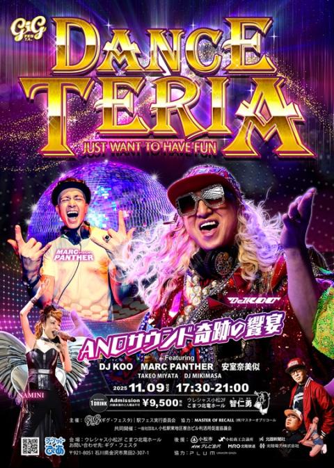 ギグフェスタ　ダンステリア
