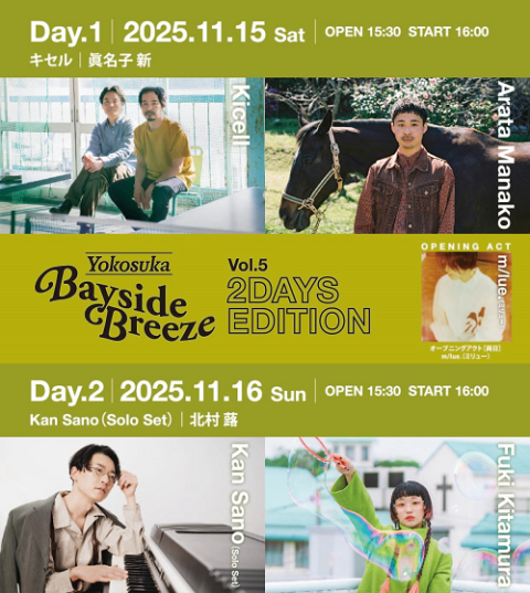 Yokosuka Bayside Breeze Vol.5 “2DAYS EDITION”