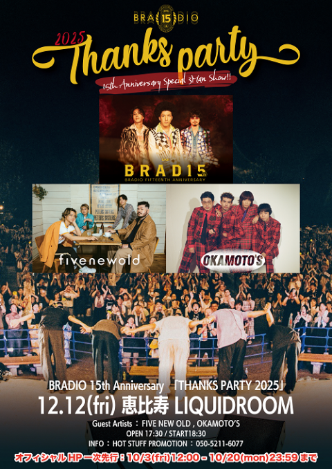 チケット BRADIO BRADIO OFFICIAL SITE
