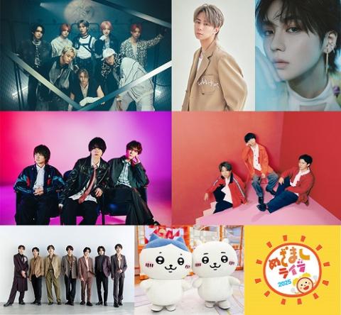 めざましライブ 2025＜10/22(水)出演者＞
