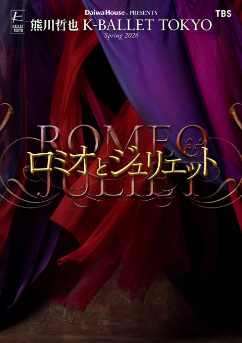 Daiwa House PRESENTS 熊川哲也 K-BALLET TOKYO Summer 2025 『K