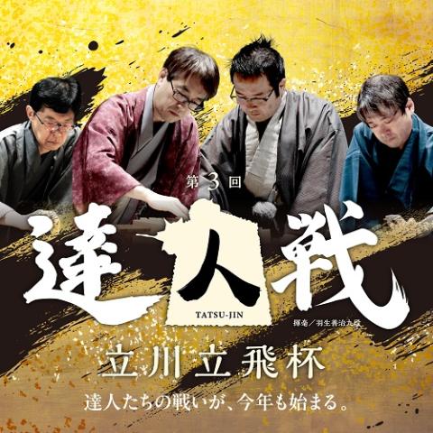 江口拓也・八代拓のさんたく!!!Chapter14 in Tiger's Gate | チケット