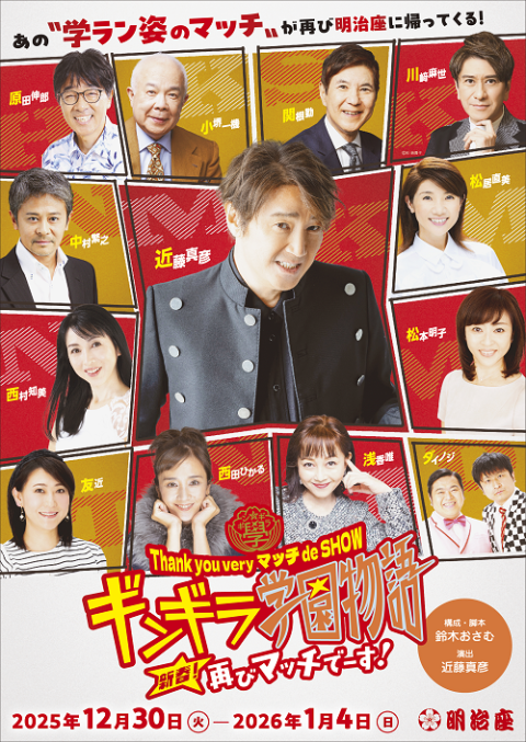 近藤真彦 | チケットぴあ[チケット購入・予約]