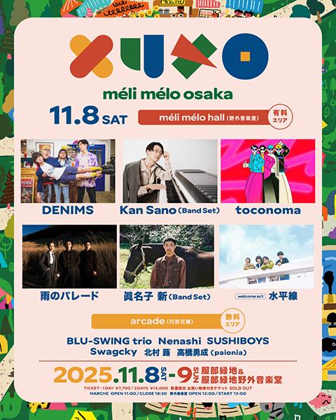 meli melo osaka(メリメロオオサカ) | チケットぴあ[音楽 J-POP・ROCK