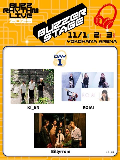 バズリズム LIVE 2025 BUZZER STAGE DAY1