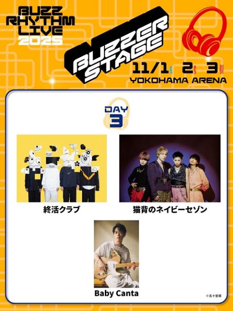 バズリズム LIVE 2025 -BUZZER STAGE- DAY3