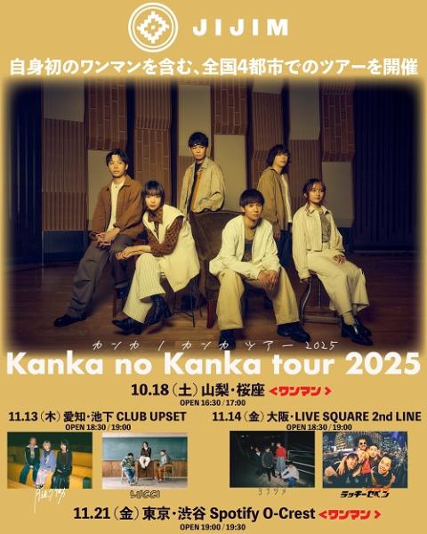 JIJIM(ジジム) | チケットぴあ[音楽 J-POP・ROCKのチケット購入・予約]