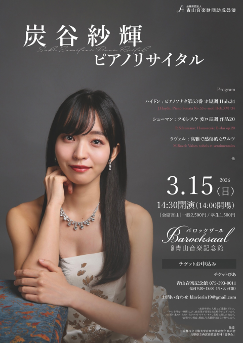 キロメロ ピアノバー サイン入り キロメロ ピアノバー サイン入り