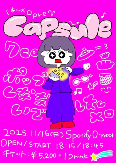 ネクライトーキー×ポップしなないで(ネクライトーキーポップシナ