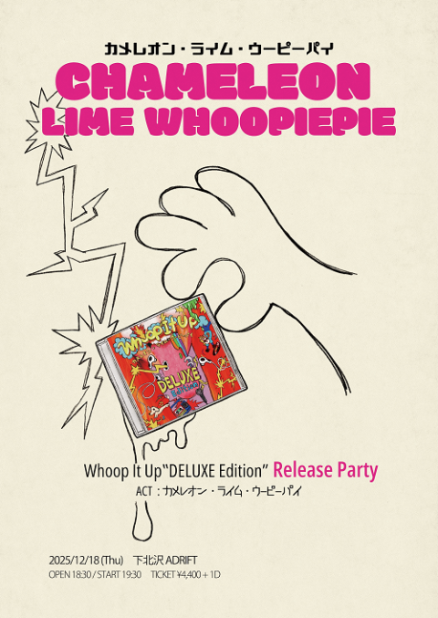 カメレオン・ライム・ウーピーパイ | チケットぴあ[音楽 J-POP・ROCKの