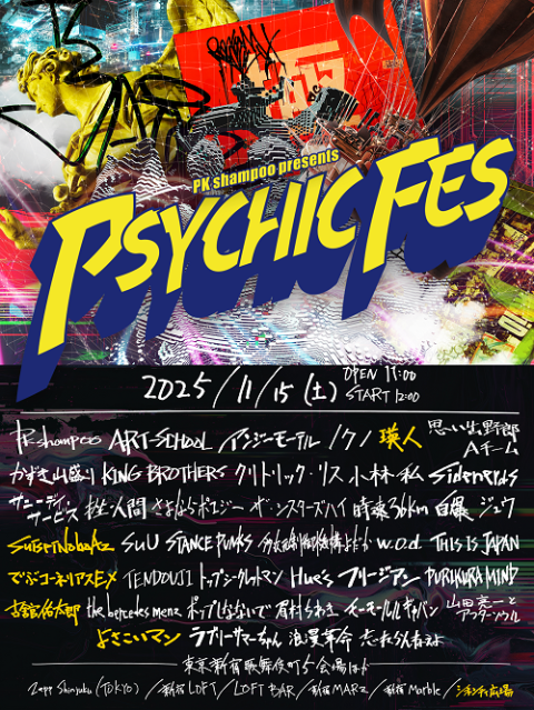 PSYCHIC FES 2025(サイキックフェス) | チケットぴあ[音楽 J-POP・ROCK