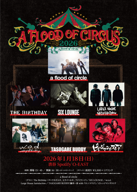 a flood of circle「A FLOOD OF CIRCUS 2026」