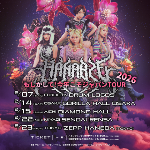 花冷え。日本未発売WORLDツアーT 花冷え。 | チケットぴあ[チケット購入・予約]