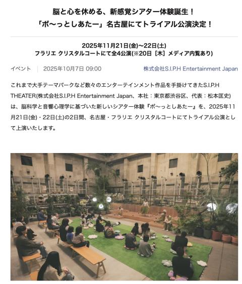 ボ～っとしあたー