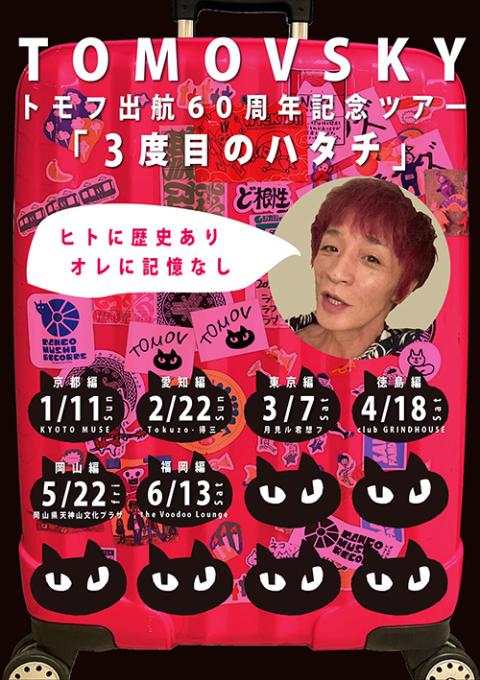 SCANDAL | チケットぴあ[チケット購入・予約]