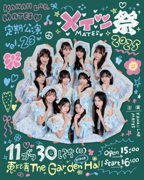 KAWAII LAB． MATES(カワイイラボメイツ) | チケット