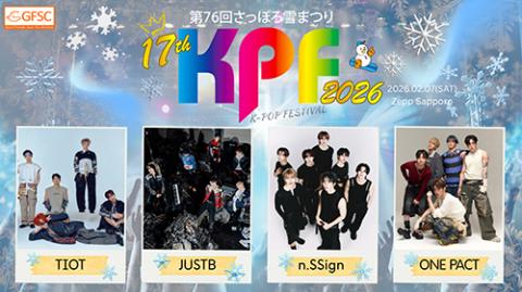 第76回さっぽろ雪まつり 17th KPF2026