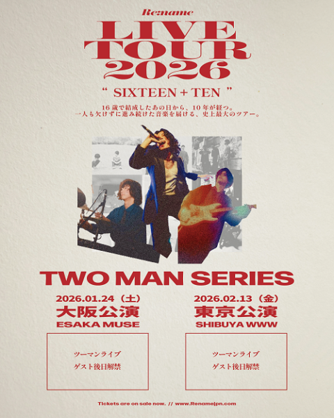 Re:name