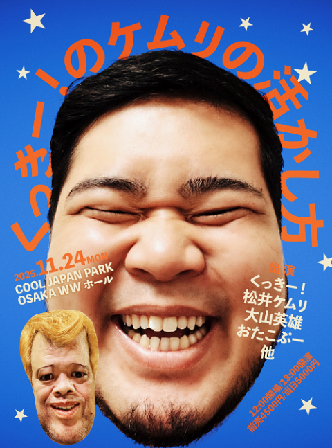 ジャルジャル ライブツアー「ファをぬかないで」札幌公演チケット2枚