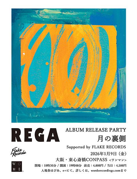 Rega(レガ) | チケットぴあ[音楽 J-POP・ROCKのチケット購入・予約]