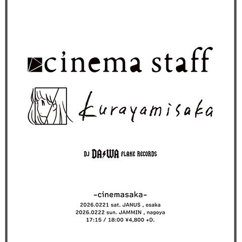 cinemasaka
