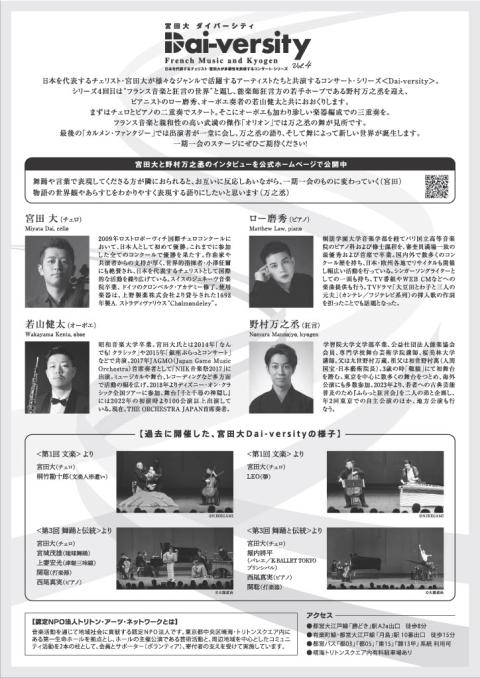 宮田大　Ｄａｉ－ｖｅｒｓｉｔｙ　第４回