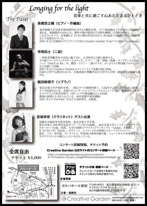 Ｃｈｒｉｓｔｍａｓ　Ｃｏｎｃｅｒｔ