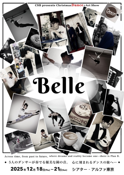 ｂｅｌｌｅ（ベル）