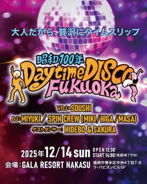 昭和100年 Daytime DISCO Fukuoka