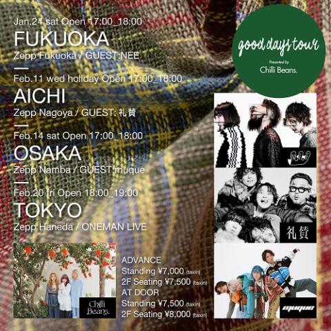 Chilli Beans. | チケットぴあ[チケット購入・予約]