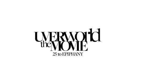 『UVERworld THE MOVIE： 25 to EPIPHANY』ムビチケカード ロゴ