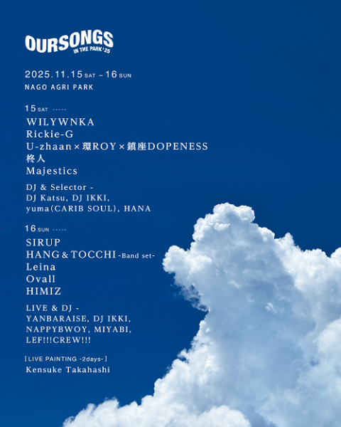 ＯＵＲＳＯＮＧＳ　ＩＮ　ＴＨＥ　ＰＡＲＫ