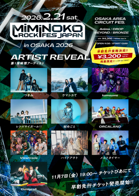 MiMiNOKOROCK FES JAPAN in大阪 2026