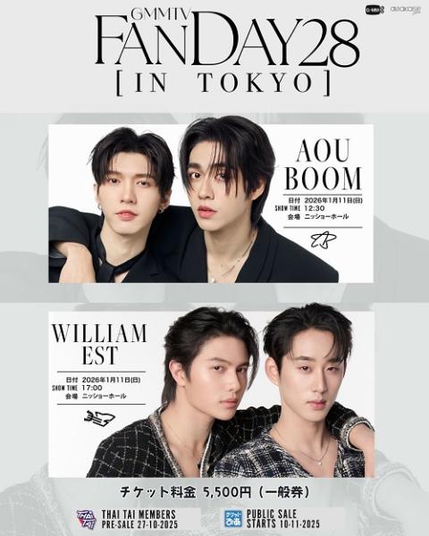 GMMTV FANDAY28 IN TOKYO | チケットぴあ[イベント ショー・ファン